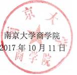 2017NJUHRM.jpg