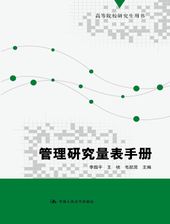 Yanjiuliangbiao.jpg