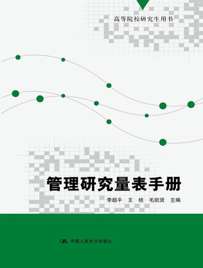 Yanjiuliangbiao.jpg