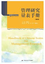 Yanjiuliangbiao2e.jpg