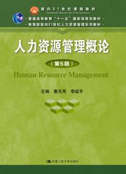 HRM5e.jpg